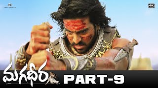 Magadheera  Full Movie Part 09  4K  Ram Charan Kajal Aggarwal DevGill SriHari  SS Rajamouli [upl. by Asha]