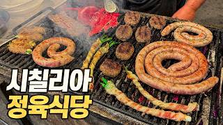 시칠리아 맛 탐방  한 도시에 한 음식 신개념 도장깨기식 푸드 트립 구글 평점 45 이상만 [upl. by Seniag998]