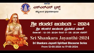 Sringeri Shankara Mutt Malleshwaram Bangalore [upl. by Volding]