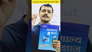 Lucent याद करने का आसान ट्रिक  shorts viralvideo lucentgk trending youtubeshorts [upl. by Zillah]