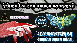 The Great Mystery of Cicada 3301  Cracking the Code of Cicada 3301 [upl. by Ynnoj]