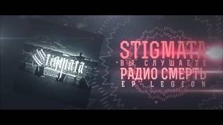 STIGMATA  РАДИО СМЕРТЬ LYRIC VIDEO [upl. by Enilorac]