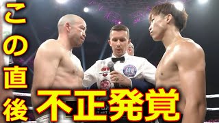 井上尚弥VSTJ・ドヘニー の試合に批判殺到。許せない【ボクシング】Lemino BOXING ハイライト ダウン KO 4団体統一世界スーパーバンタム級タイトルマッチ 【武居由樹 比嘉大吾】 [upl. by Aihsakal220]