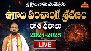 Ugadi Panchangam amp Rashi Phalalu 2024  2025 LIVE  Krodhi Nama Samvatsaram  BhaktiOne [upl. by Oakes]