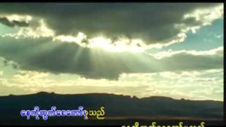 စံုလင္ျခင္း [upl. by Hamburger569]