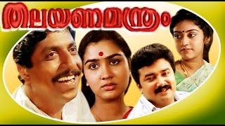 Thalayanamanthram  Malayalam Superhit Movie  Sreenivasan amp Urvashi [upl. by Adnaugal]