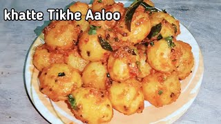 Khatte Tikhe Aaloo ki recipe  Chatpata Aaloo Kachalu recipe  Dry Kachalu [upl. by Llewsor]