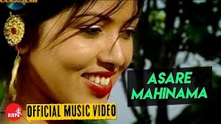 Asare Mahinama quotअसारै महिनामाquot  Prashant Tamang  Pooja Sharma  Nepali Superhit Song [upl. by Munmro757]