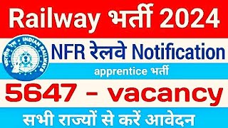 Northern Railway vacancy 5647 post  new railway vacancy 2025 full details  new government job [upl. by Leonardi]