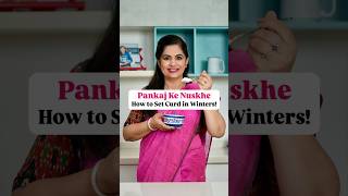 Pankaj Ke Nuskhe How to Set Curd in Winters I Shorts I Pankaj Bhadouria Bhadouria [upl. by Rior555]