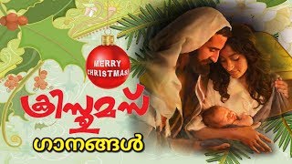 Christmas carol songs Malayalam  Malayalam Christmas Non stop songs [upl. by Heiney826]