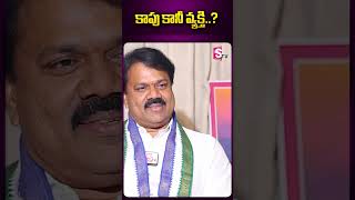 కాపు కానీ వ్యక్తి  Kakinada YCP MP Candidate Chalamalasetty Sunil Interview  appolitics [upl. by Nolubez]