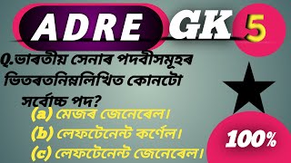 GK For ADRE amp SSC [upl. by Ahsiekat]