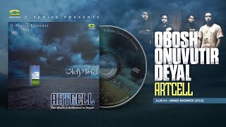 Obosh Onuvutir Deyal  অবশ অনুভুতির দেয়াল  Artcell  Onno Shomoy  Original Track [upl. by Beora348]