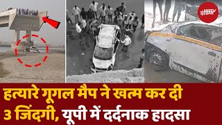 Bareily Accident GPS ने Car को दिखाया मौत का रास्ता 3 लोगों की हुई मौत  UP News  Goggle Map [upl. by Aziza]