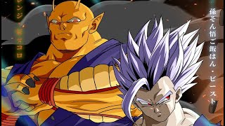 Dragon Ball Super 2 Nueva Saga 2023  quotBEAST GOHAN APPEARS AGAINquot [upl. by Crudden37]