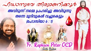 പീഡാനുഭവ തിരുമണിക്കൂർ 07112024 Fr Raphson Peter OCD Avila Palli [upl. by Divadleahcim27]