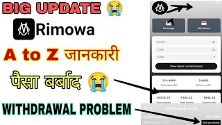 RIMOWA APP LATEST UPDATE । RIMOWA APP FAKE OR REAL । RIMOWA APP कब तक चलेगा । RIMOWA APP भाग गया [upl. by Leiser]