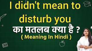 I didnt mean to disturb you meaning in hindi I didnt mean to disturb you ka matlab kya hota hai [upl. by Yarezed]