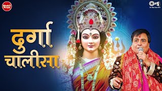 Durga Chalisa Fast  Narendra Chanchal  Durga Maa Songs  Durga Chalisa दुर्गा चालीसा  Bhakti Song [upl. by Laetitia997]