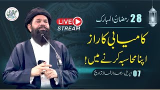 🔴 28th Ramzan 2024 After Taraveh Mehfil  07 April 2024  Live  Sheikh ul Wazaif  Tasbeeh Khana [upl. by Aerdnua]