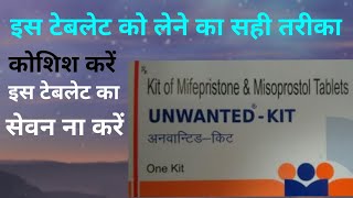 Unwanted kit Unwanted kit side effects in hindi Mifepristone amp Misoprotol Unwanted kit use Detail [upl. by Vally833]