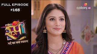 Roop  Mard Ka Naya Swaroop  9th January 2019  रूप  मर्द का नया स्वरुप  Full Episode [upl. by Allimac649]