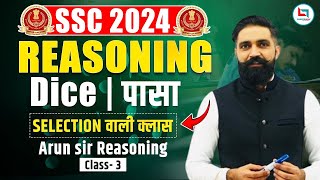 SSC EXAM 2024  SSC REASONING  DICE  CLASS 03  REASONING BY ARUN SIR [upl. by Sukramed]