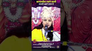 Karva Chauth per Bhadra Nakshatra Mein 12 Naam [upl. by Eleets]