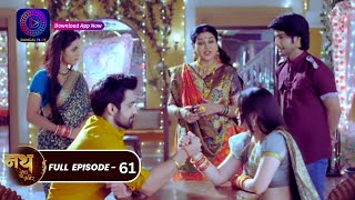 Nath Zewar Ya Zanjeer  mahua  Full Episode 61  नथ जेंवर या ज़ंजीर  dangaltv [upl. by Ainel657]