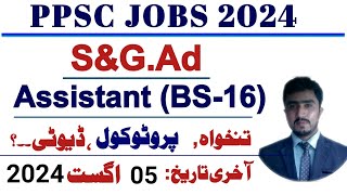 PPSC advertisement 142024  Assistant SampGAD jobs detail description  salary  duty  protocol [upl. by Nnylear]