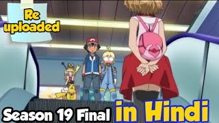 Pokémon Season 19 The Series  XYZ Episode 47 quotTill we compete againquot in Hindi REUPLOADED [upl. by Tomkiel944]