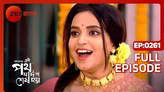 Amader Ei Poth Jodi Na Shesh Hoy  Full Episode  261  Zee Bangla [upl. by Neely]