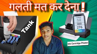 ink tank wala ya cartridge wala printer domestic use ke liye kaun sahi hai [upl. by Aivatahs762]