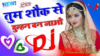 Dj Remix  Tum Shok Se Dulahan Ban Jao  Dj Himanshu Shakya  Kannauj Remixer  Sad Song [upl. by Dranrev]