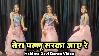 Tera Pallu Sarka Jaaye Re तेरा पल्लू सरका जाए रे Song Dance  Dulhan Ham Le Jayenge  Mahima Devi [upl. by Alexandra]