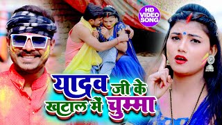 VIDEO Pramod Premi Yadav  यादव जी खटाल में चुम्मा  Yadav Ji Ke KHatal Me Chumma  Bhojpuri Holi [upl. by Hackathorn]