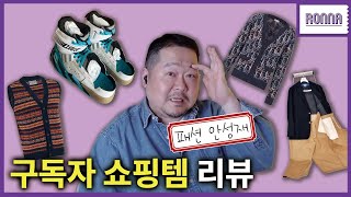 나를 화나게 하는 구독자 장바구니이미 구매한 것도 있음 [upl. by Aikmat]