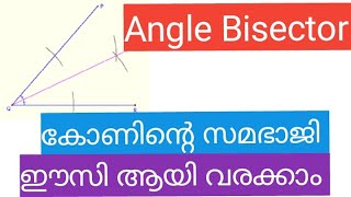 How to construct Angle Bisector easy tutorial in Malayalam [upl. by Ardnahs]