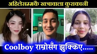 Nepali bhayera🔴LIVE🔴ma k ho para  Purai english thoki rako k [upl. by Iey790]