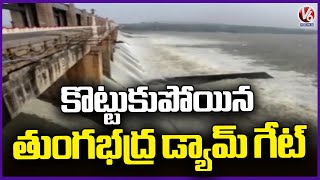 Tungabhadra Dam Gate Washed Away Due To Heavy Inflow Of Flood Water  V6 News [upl. by Rafat]