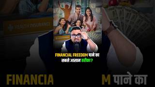 Financial Freedom पाने का सबसे आसान तरीका health insurance shorts [upl. by Eardnoed]