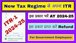 ITR kaise bhare How to fill income tax return income tax return kaise bhare ITR se refund kaisele [upl. by Bruno]