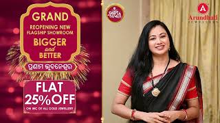 Grand Reopening Ceremony of our Arundhati Jewellers Bhubaneswar quotBIGGER amp BETTERquot Flagship Showroom [upl. by Aihseyn]