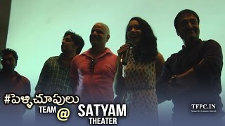 Pelli Choopulu Team  Satyam Theater  Ameerpet  TFPC [upl. by Capon]