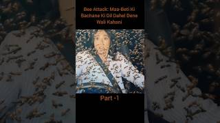 Bee Attack MaaBeti Ki Bachane Ki Dil Dahel Dene Wali Kahani beemovie honeymovie [upl. by Laurie]