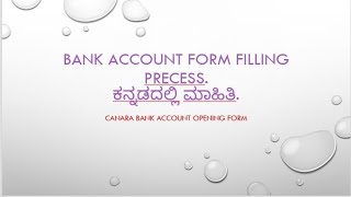 bank account opening form filling [upl. by Harli269]