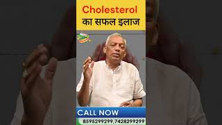 Five Truths About Cholesterol cholesterol youtube shorts health facts [upl. by Florella]