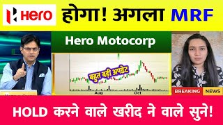 Hero Motocorp Share News Today  MampM Share Latest News  Hero Motocorp Share News  heromotocorp [upl. by Feriga]