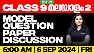 Class 9 Malayalam 2  Model Question Paper Discussion  Xylem Class 9 [upl. by Briana337]